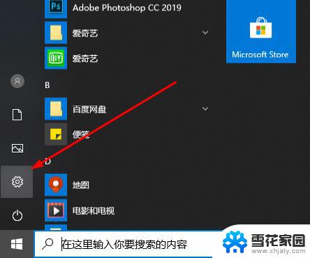 电脑录屏清晰度怎么调 Windows10自带录屏工具清晰度设置步骤