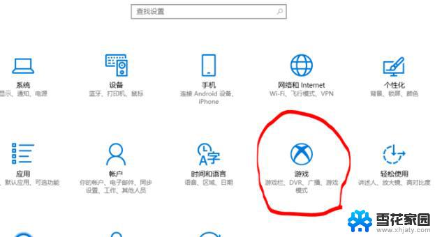 电脑录屏清晰度怎么调 Windows10自带录屏工具清晰度设置步骤