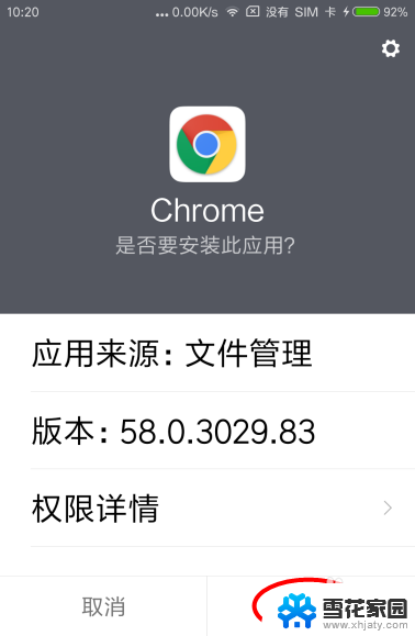 安卓手机可以下载谷歌浏览器吗 安卓手机Chrome浏览器安装方法