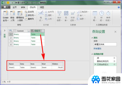 合并多个excel表格至一个表格 怎样合并多个Excel文件中的表格