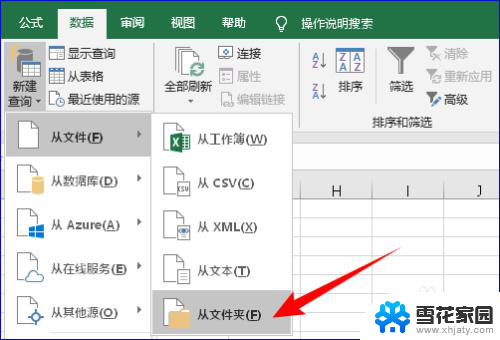 合并多个excel表格至一个表格 怎样合并多个Excel文件中的表格