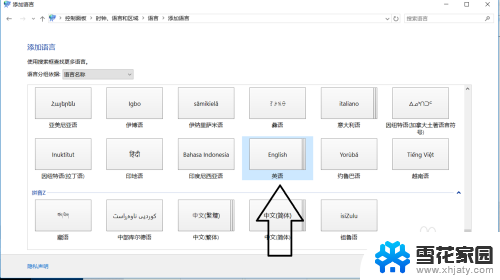 打游戏按键老是出打字怎么解决 Win10玩游戏输入法干扰解决方法