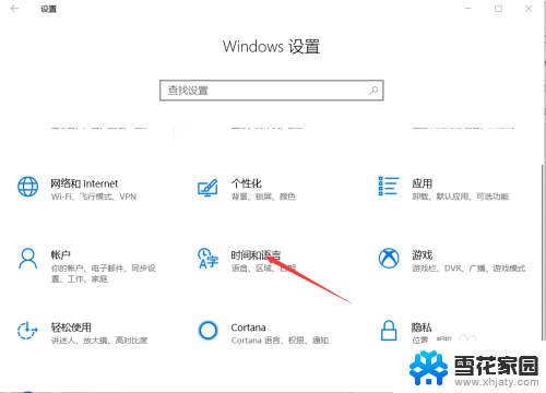 打游戏按键老是出打字怎么解决 Win10玩游戏输入法干扰解决方法