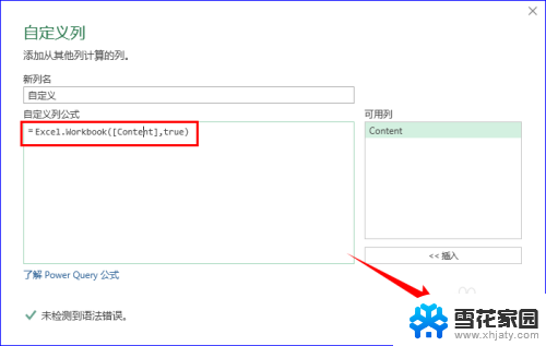 合并多个excel表格至一个表格 怎样合并多个Excel文件中的表格