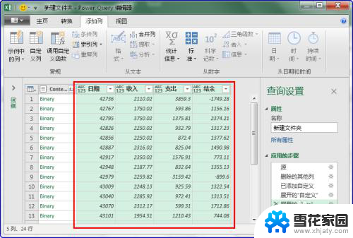 合并多个excel表格至一个表格 怎样合并多个Excel文件中的表格