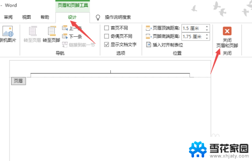 word文档顶端有一条横线怎么删除 怎样去掉word文档顶部的水平分隔线