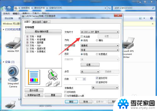 打印机页边距无法修改 如何在打印机上设置无边距打印