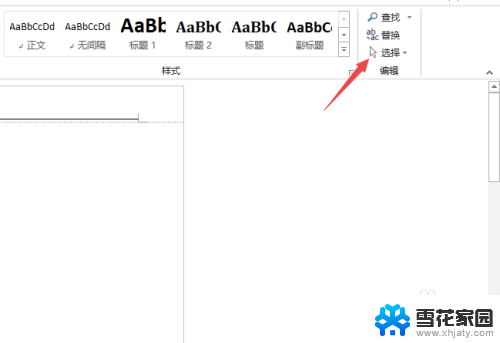 word文档顶端有一条横线怎么删除 怎样去掉word文档顶部的水平分隔线