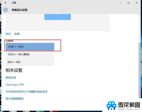 刚装的win10系统显示很大 win10更新后屏幕显示变得特别大如何调整