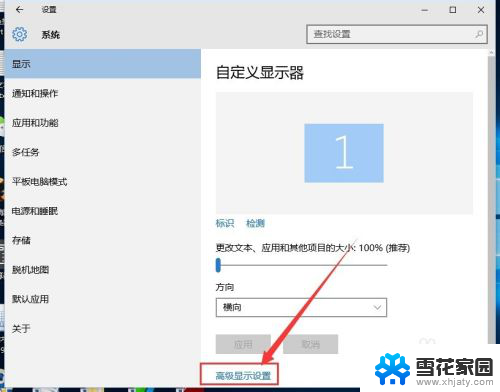 刚装的win10系统显示很大 win10更新后屏幕显示变得特别大如何调整