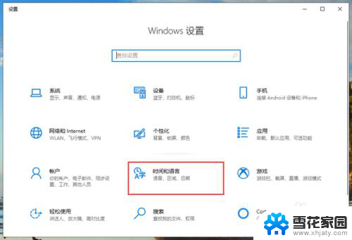 电脑是中文输入法但打不出汉字 win10微软输入法无法输入汉字的解决办法