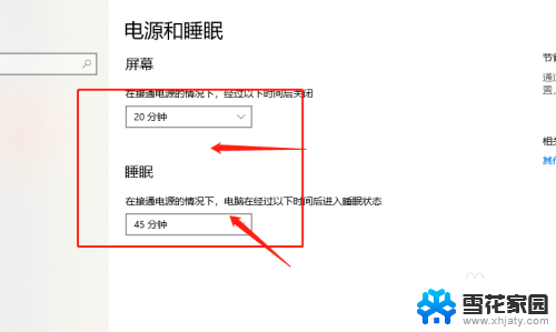 怎么设置电脑的待机时间 win10系统电脑怎么调整待机休眠时间