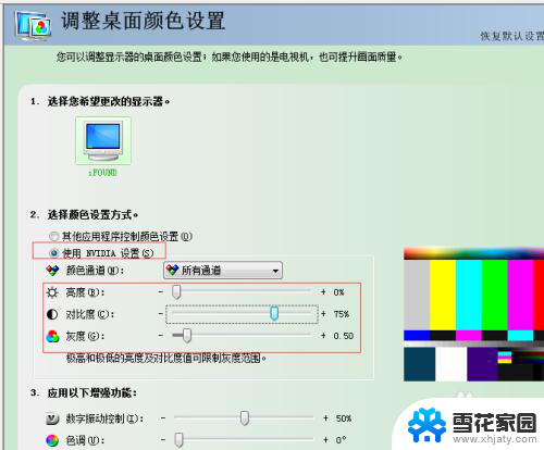 台式电脑怎么调显示器 如何调整台式电脑显示器亮度