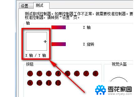 手柄安装电脑 电脑游戏手柄设置方法