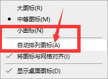 电脑桌面怎么移动图标 win10桌面图标自由排列