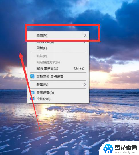 电脑桌面怎么移动图标 win10桌面图标自由排列