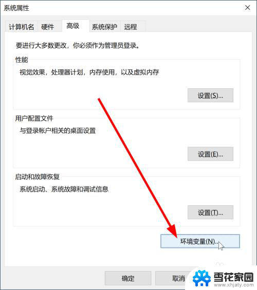 环境变量在哪配置 win10环境变量设置路径