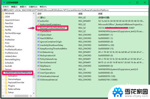 备份win10密钥 Windows10系统已激活密钥备份方法