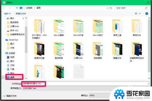 备份win10密钥 Windows10系统已激活密钥备份方法