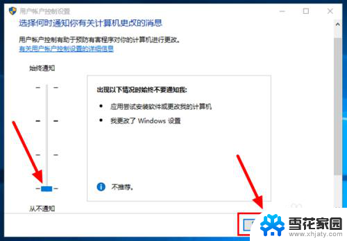 win10每次安装软件都要提示 关闭Win10安装软件时的弹窗步骤