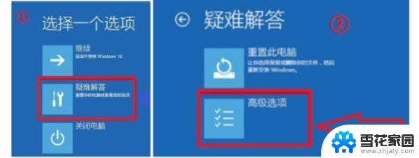 系统没更新完就关机后无法开机 Win10关机更新后自动关机无法开机怎么办