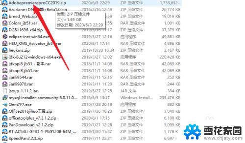 软件怎么解压安装 文件解压后安装教程