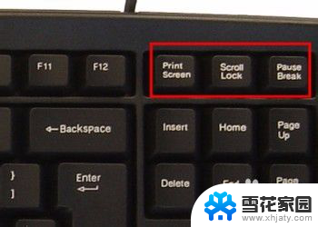 电脑上键盘怎么截图按什么键 电脑键盘如何用快捷键截图