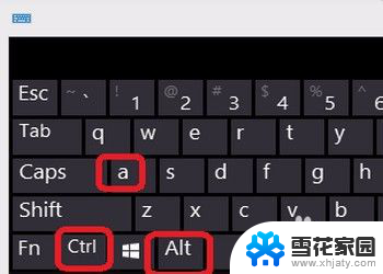 电脑上键盘怎么截图按什么键 电脑键盘如何用快捷键截图