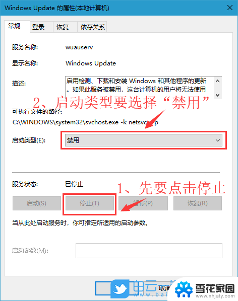 电脑系统怎么取消自动更新 win10自动更新关闭方法