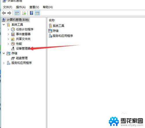 电脑显示屏怎么看配置 怎样查看电脑显示器的分辨率和刷新率