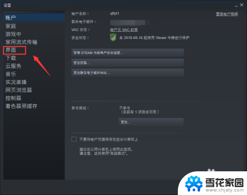 steam如何关闭开机启动 Steam怎么关闭开机自动运行