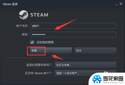 steam如何关闭开机启动 Steam怎么关闭开机自动运行