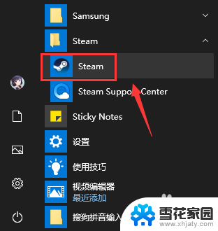 steam如何关闭开机启动 Steam怎么关闭开机自动运行