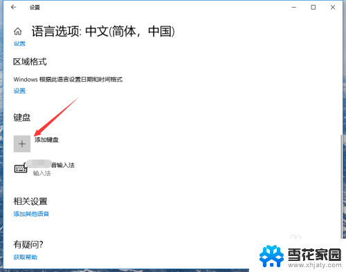 电脑上怎么弄输入法 win10自带输入法无法打开