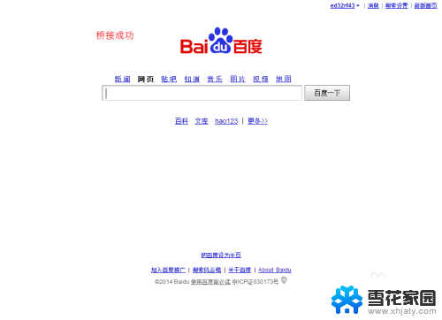 mw310r无线中继咋设置 水星无线路由器MW300R WDS设置教程