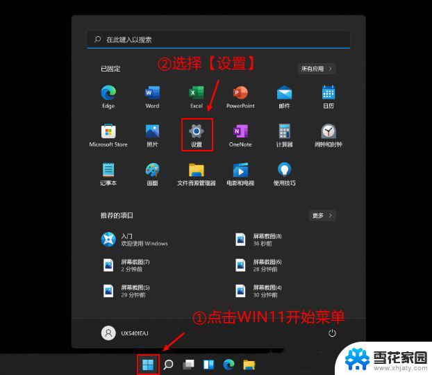 win11扩大c盘容量 Win11系统怎么给C盘扩容