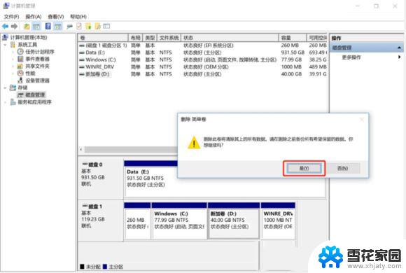 win11扩大c盘容量 Win11系统怎么给C盘扩容