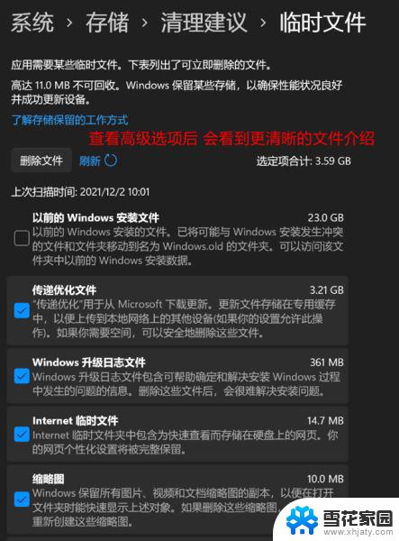 win11扩大c盘容量 Win11系统怎么给C盘扩容