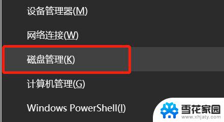 win11扩大c盘容量 Win11系统怎么给C盘扩容