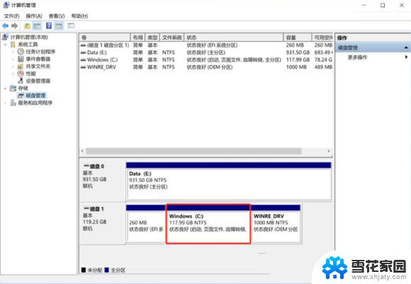 win11扩大c盘容量 Win11系统怎么给C盘扩容