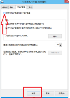 win10系统桌面改成win7 Win10切换成Win7桌面的详细教程