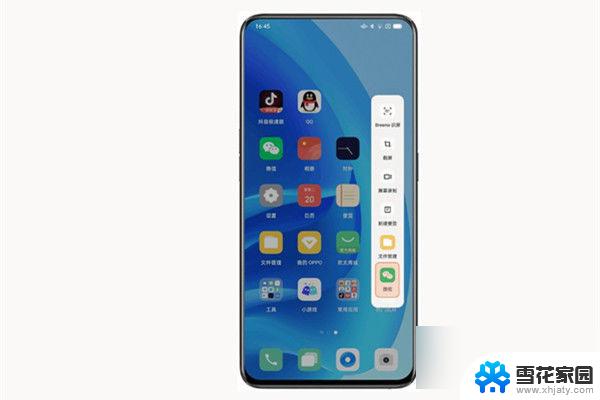 怎么设置浮屏窗口? oppo手机悬浮窗口启用方法
