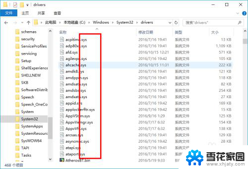 window驱动怎么打开 硬件驱动程序位置