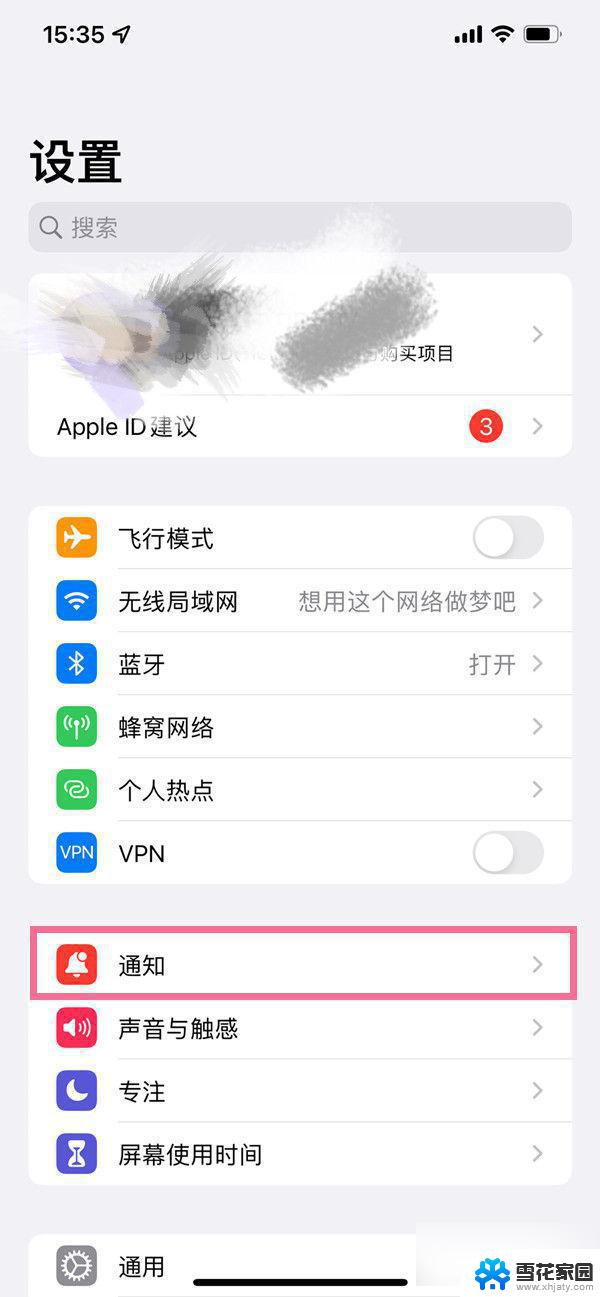 耳机语音播报怎么关闭 如何关闭 AirPods 语音播报