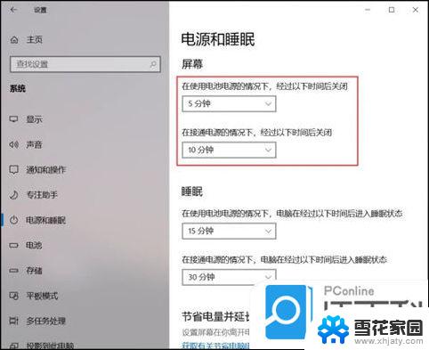 win7哪里设置休眠时间 Win7休眠设置步骤