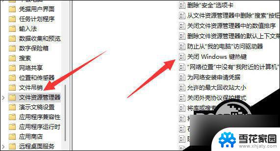 windows11win键被锁怎么解锁 Win11系统win键被锁定了怎么解决