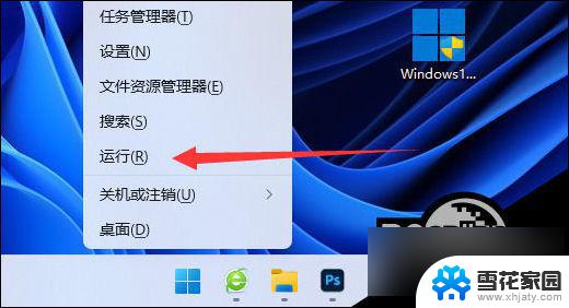 windows11win键被锁怎么解锁 Win11系统win键被锁定了怎么解决