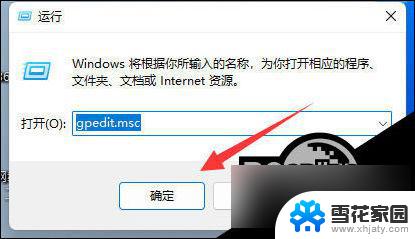 windows11win键被锁怎么解锁 Win11系统win键被锁定了怎么解决