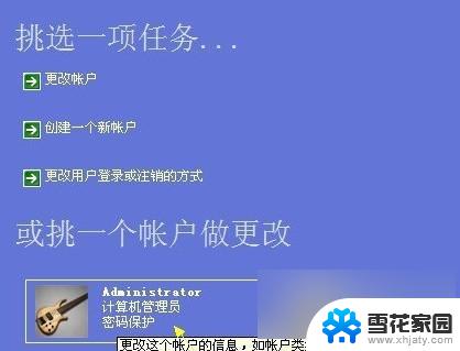 电脑密码取消怎么弄 电脑开机密码如何去掉