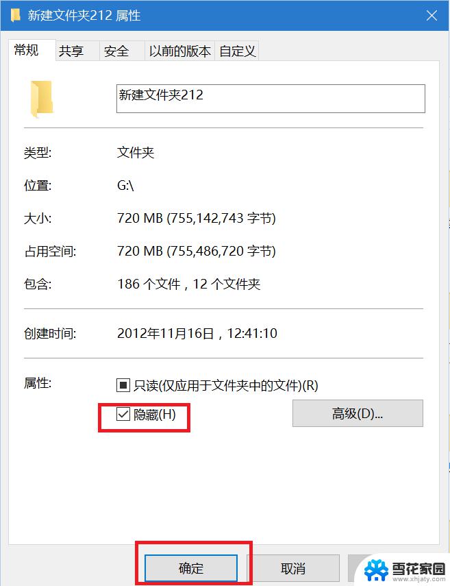 win7查看隐藏的文件夹的方法 Win7如何显示隐藏文件